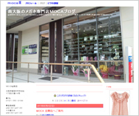 モカジロウ MOCA 河内長野店 BLOG