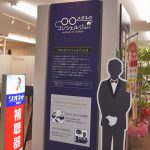 メガネのコンシェルジュ型店舗