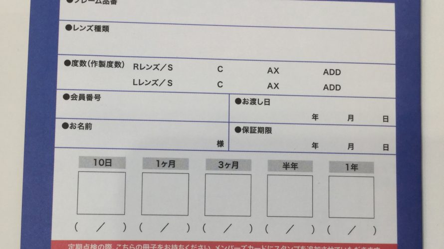 視力チェックって何をしているの？③　～屈折異常とは～