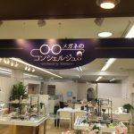 金剛店リニューアルオープン！