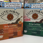 コーヒーでできるルテイン摂取！