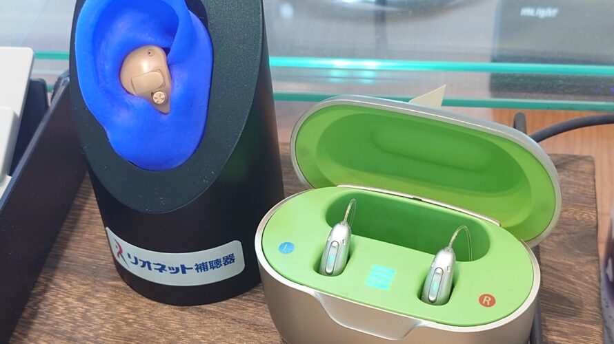 補聴器の価格と性能のかんたん選び方ガイド